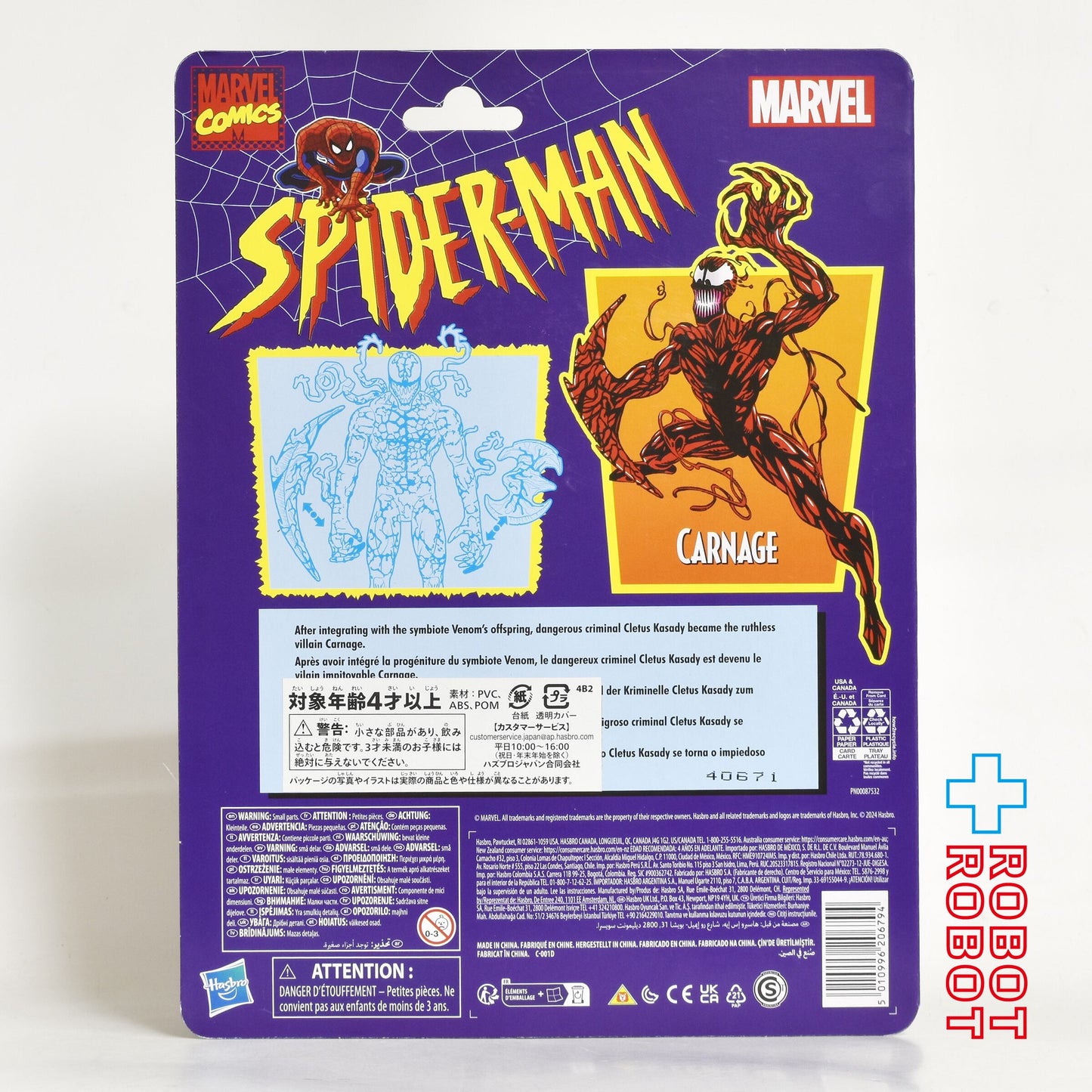 マーベルレジェンド レトロコレクション スパイダーマン カーネイジ 6インチ アクションフィギュア 国内版 開封