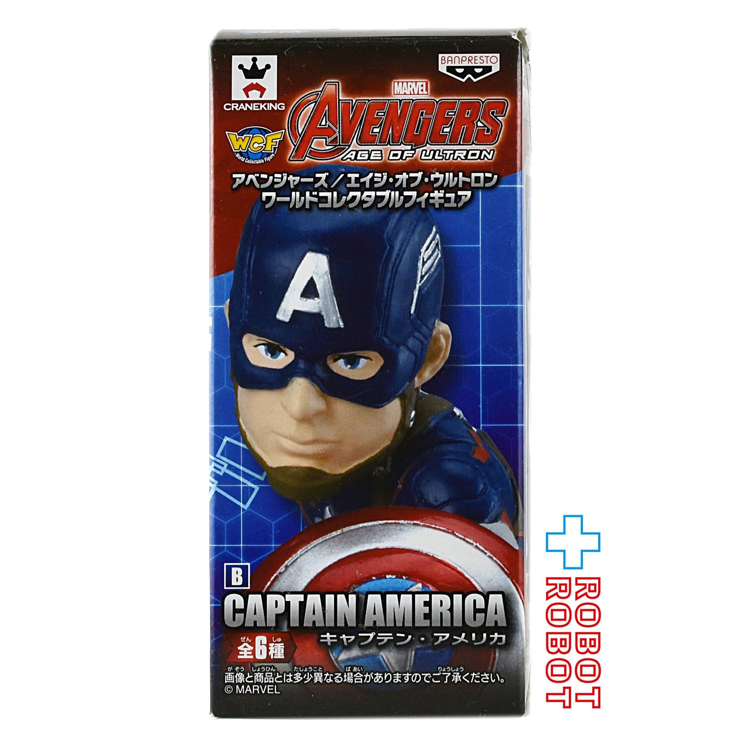 バンプレスト アベンジャーズ エイジ・オブ・ウルトロン ワールドコレクタブルフィギュア キャプテン・アメリカ 開封