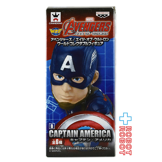 バンプレスト アベンジャーズ エイジ・オブ・ウルトロン ワールドコレクタブルフィギュア キャプテン・アメリカ 開封