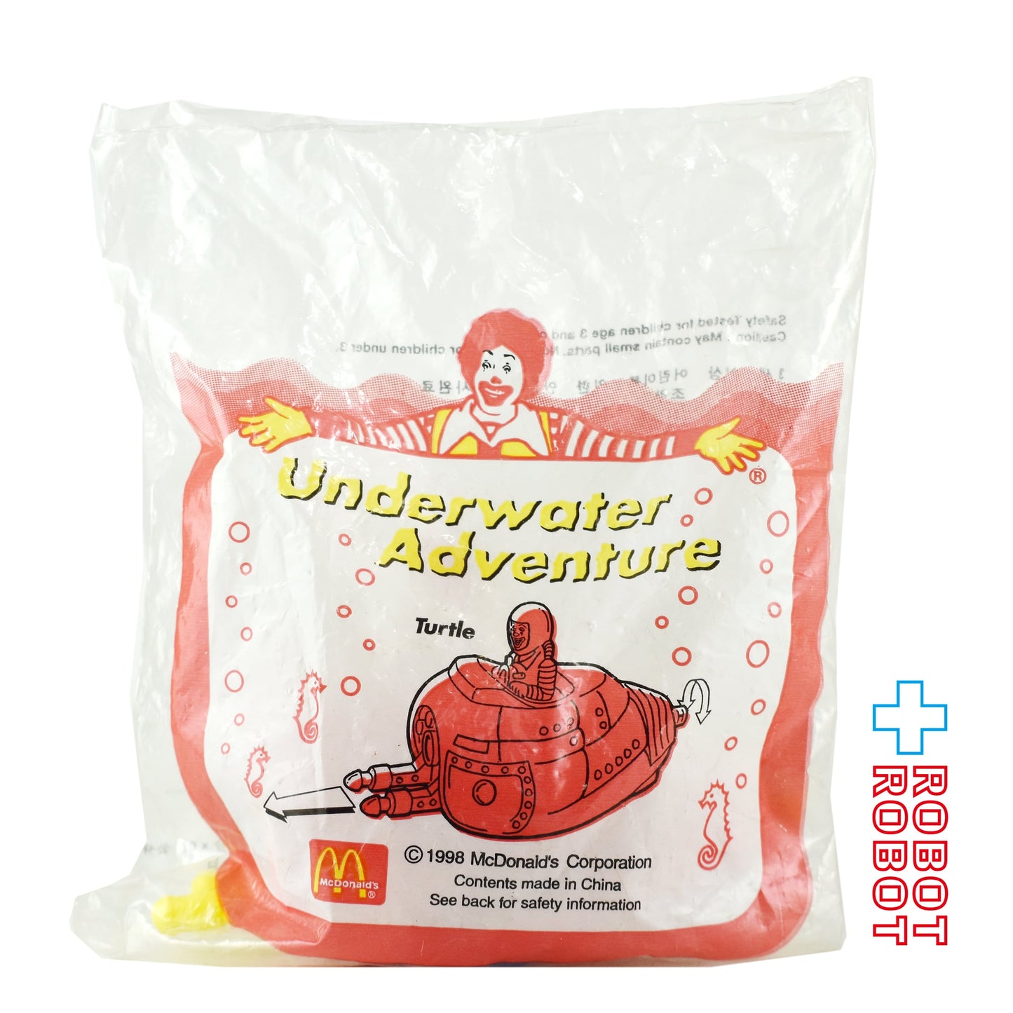 マクドナルド ハッピーミール タートル号 マック海底探検シリーズ ハッピーセット 1998 袋入未開封