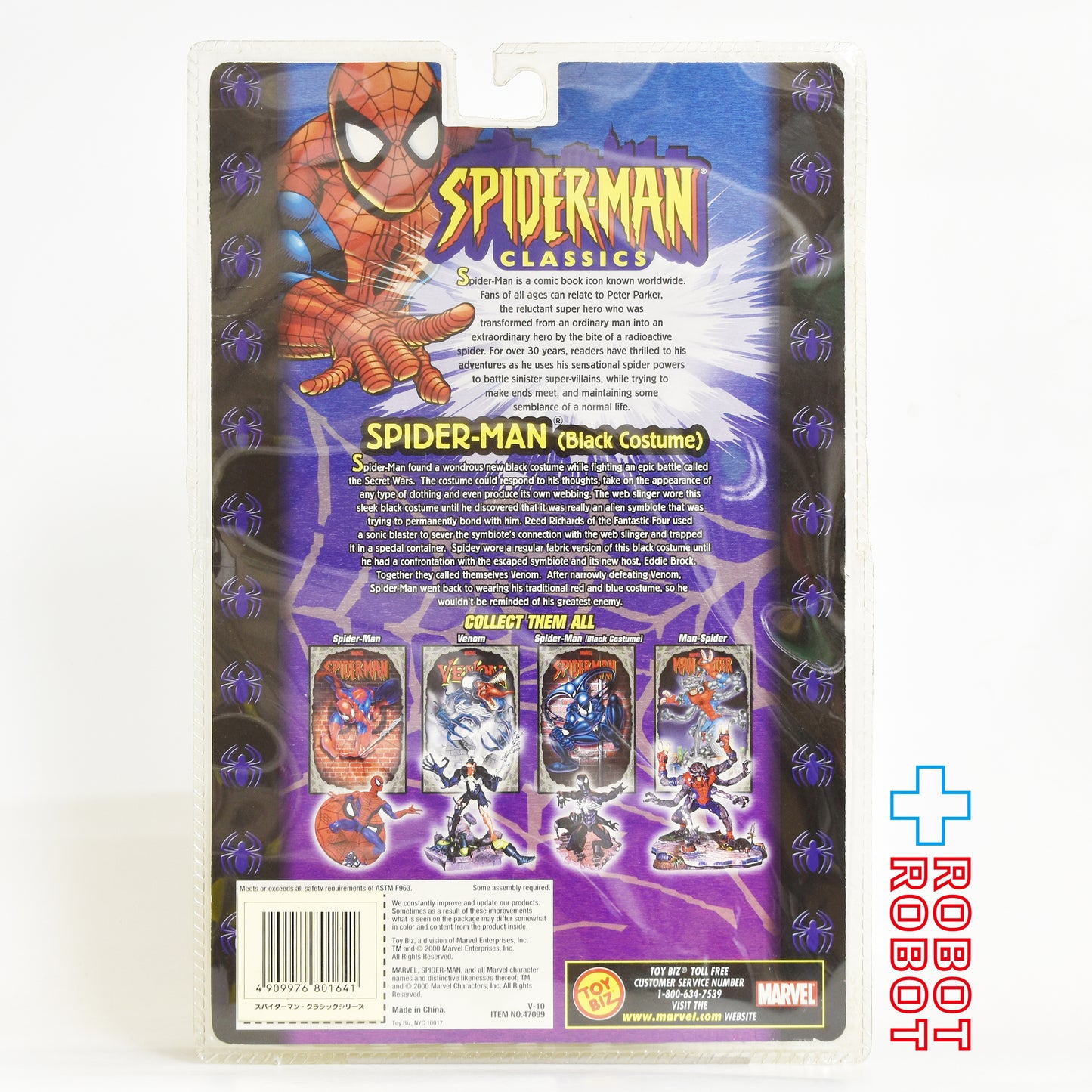 トイビズ マーベル スパイダーマン クラシックス スパイダーマン ブラックコスチューム アクションフィギュア 未開封