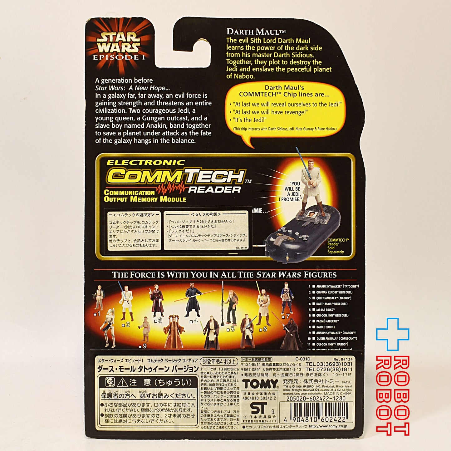 スター・ウォーズ EP1 コムテック ダース・モール タトゥイーン 3.75インチ アクションフィギュア  国内版 未開封
