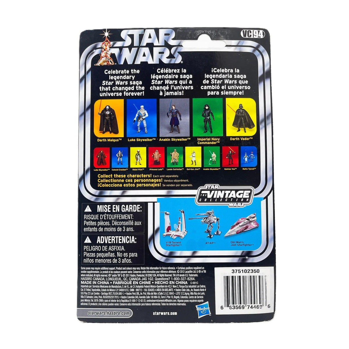 スター・ウォーズ VC 94 インペリアル・ネイビー・コマンダー [ANH] ヴィンテージコレクション 3.75インチ アクションフィギュア 未開封