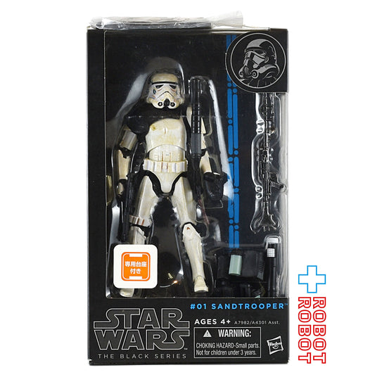 スター・ウォーズ ブラックシリーズ ブルー #01 サンドトルーパー 6インチフィギュア 国内版 未開封