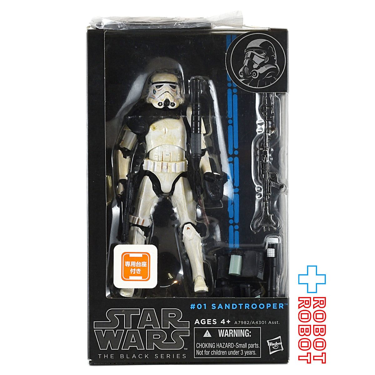 スター・ウォーズ ブラックシリーズ ブルー #01 サンドトルーパー 専用台座付 6インチフィギュア 国内版タカラトミー 未開封