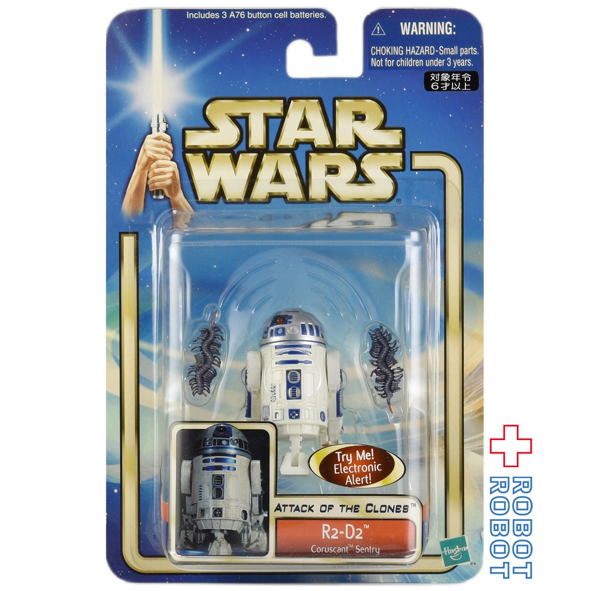 スター・ウォーズ SAGA2002 #14 R2-D2 アクションフィギュア 国内版 MOC [AOTC]