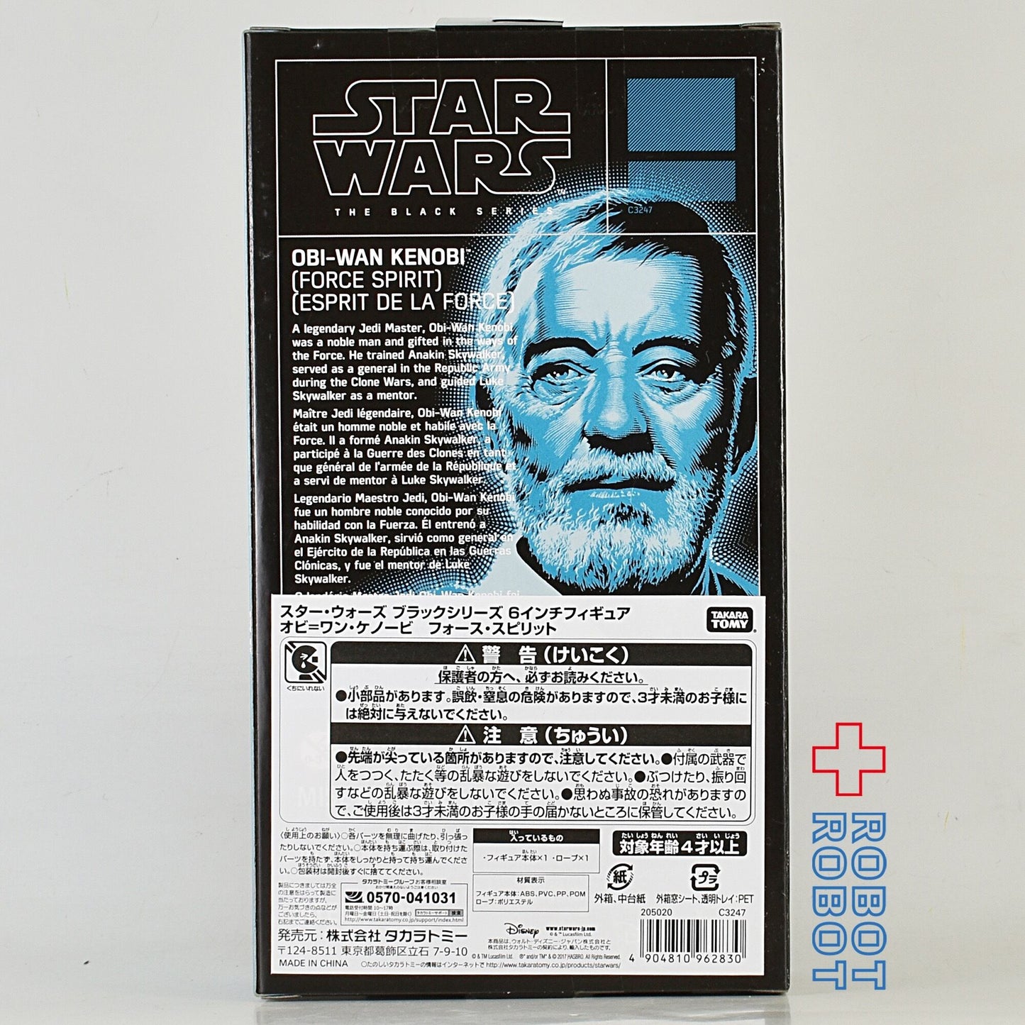 スター・ウォーズ ブラックシリーズ 限定 2017 オビ＝ワン・ケノービ フォース・スピリット [ANH] 6インチフィギュア 未開封