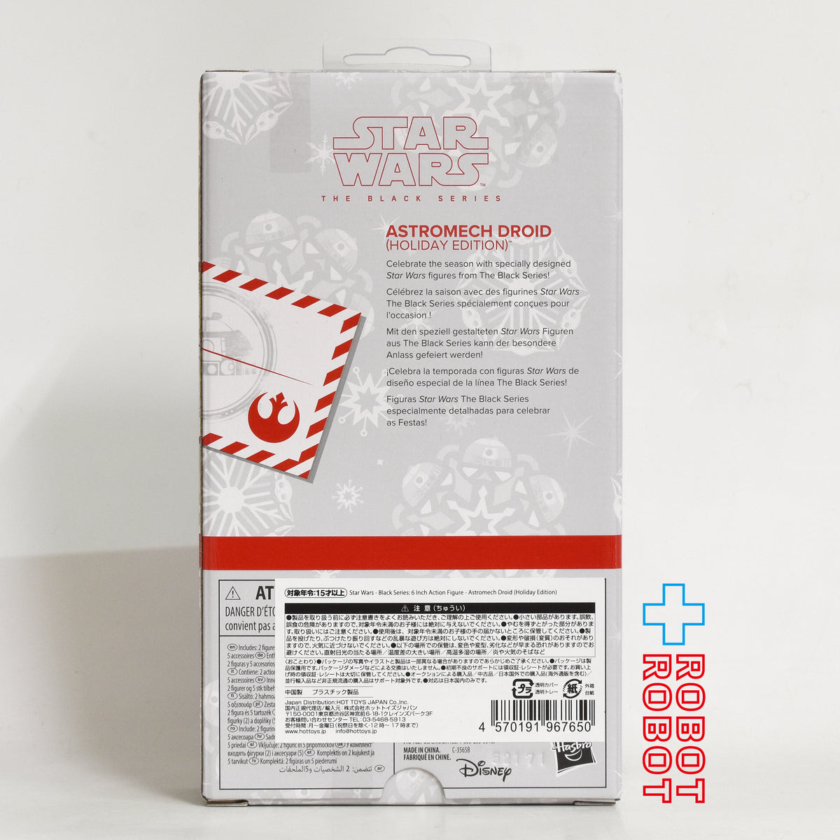 スター・ウォーズ ブラックシリーズ ホリデー アストロメク・ドロイド (クリスマス・エディション) 6インチフィギュア 国内版 開封