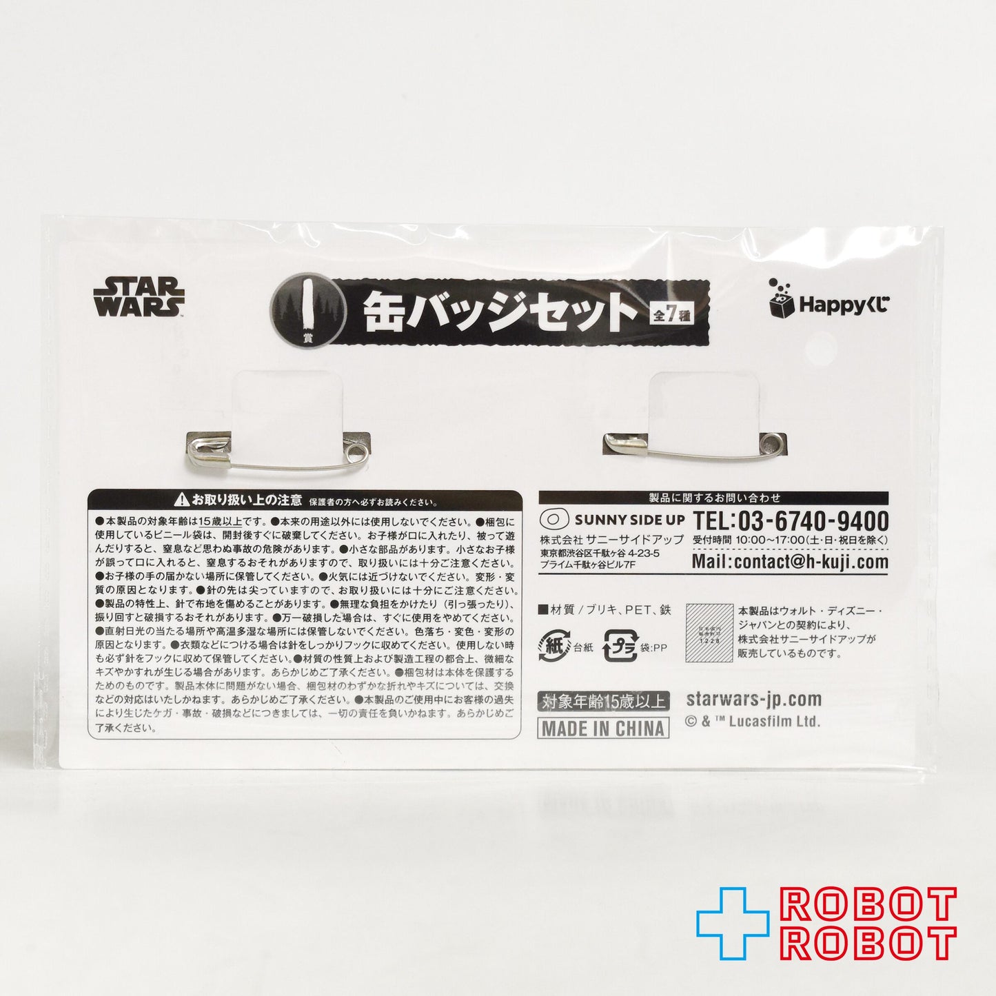 Happyくじ スター・ウォーズ イウォーク I賞 缶バッジセット "ドット絵" 未開封