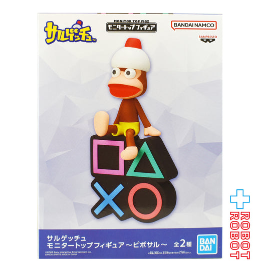 バンダイナムコ サルゲッチュ 〜ピポサル〜 コントローラーボタンver. モニタートップ フィギュア 未開封