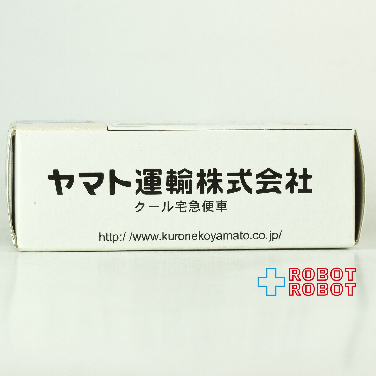 ヤマト運輸 クロネコヤマト ミニカー クール宅急便車 ダイキャスト ミニカー 箱付き - ROBOTROBOT