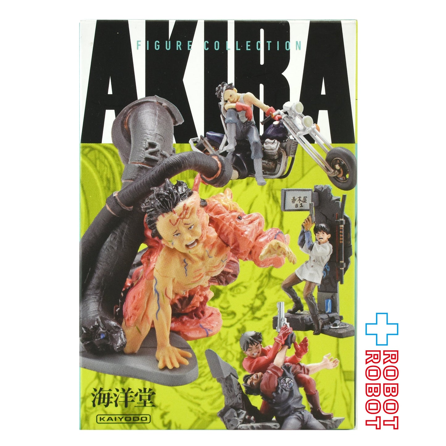 海洋堂 ミニキュー AKIRA アキラ パート2 鉄雄 (2025) フィギュア 未開封