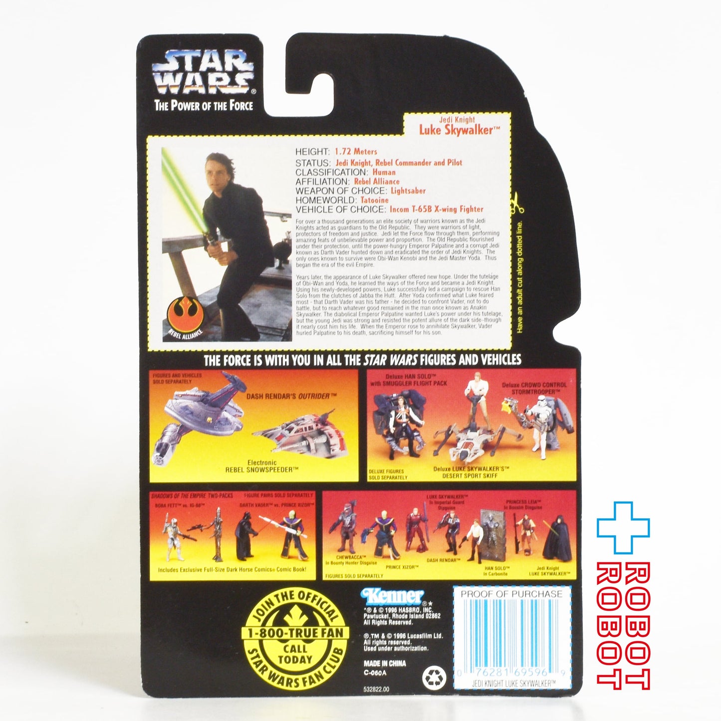 スター・ウォーズ POTF2 レッドカード ルーク・スカイウォーカー ジェダイ・ナイト ブラウンベスト 凸グリップ アクションフィギュア 未開封