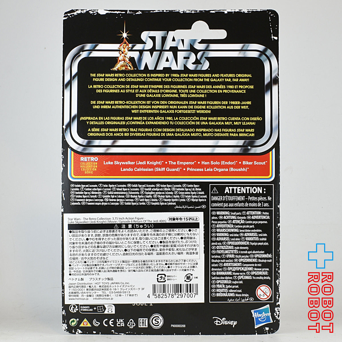 スター・ウォーズ レトロコレクション ルーク・スカイウォーカー ジェダイナイト [ROTJ] 3.75インチ アクションフィギュア 国内版 未開封