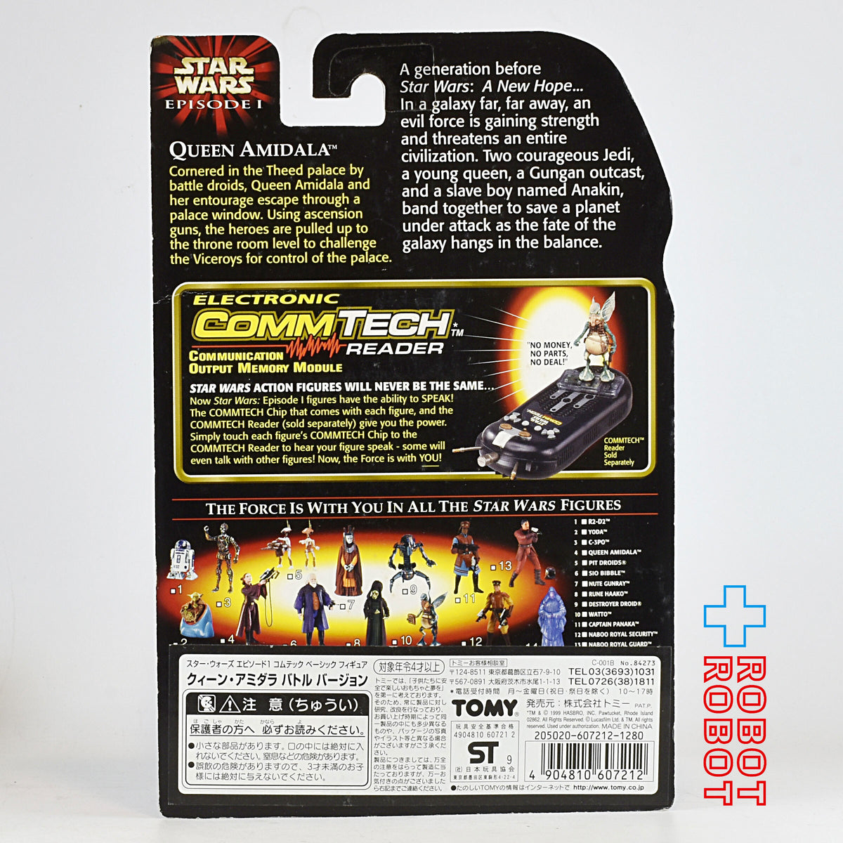 スター・ウォーズ EP1 コムテック クイーン・アミダラ バトル バージョン アクションフィギュア 国内版 未開封