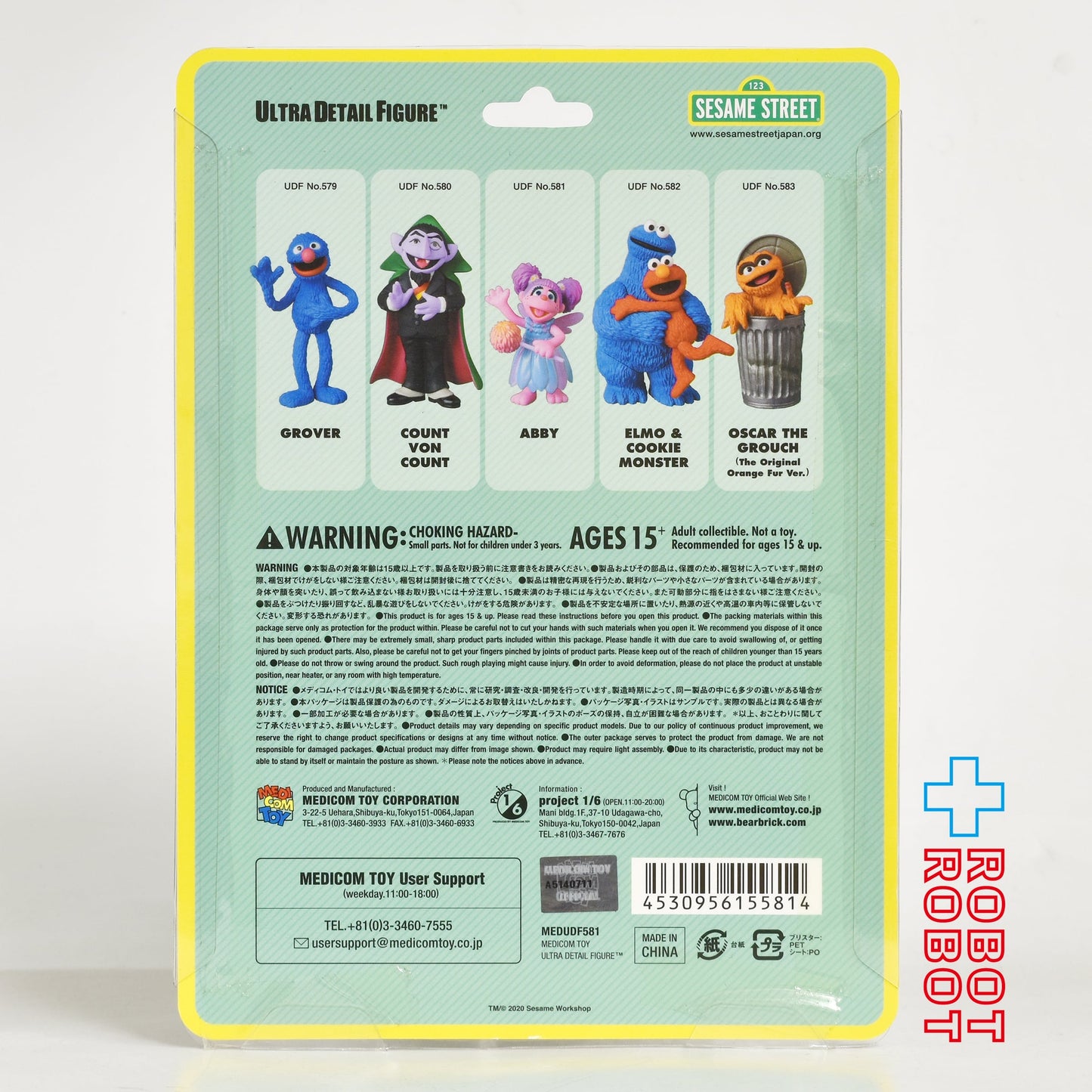 メディコム UDF セサミストリート アビー 未開封