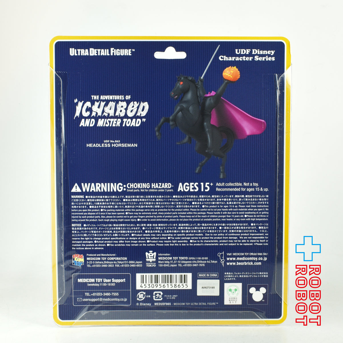 メディコム UDF ディズニー シリーズ11 ヘッドレス・ホースマン (首なし騎士) ビニールフィギュア 未開封