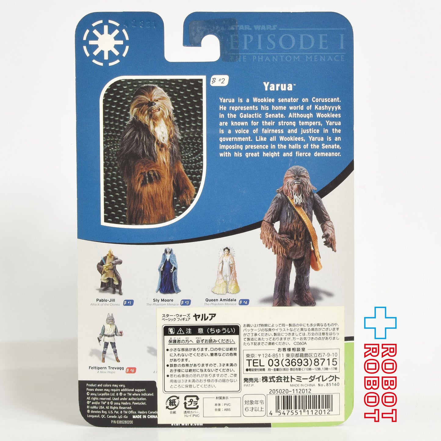 スター・ウォーズ ポストOTC '05 #02 ヤルア コルサント セナター バージョン [TPM] 3.75インチ アクションフィギュア 国内版 未開封
