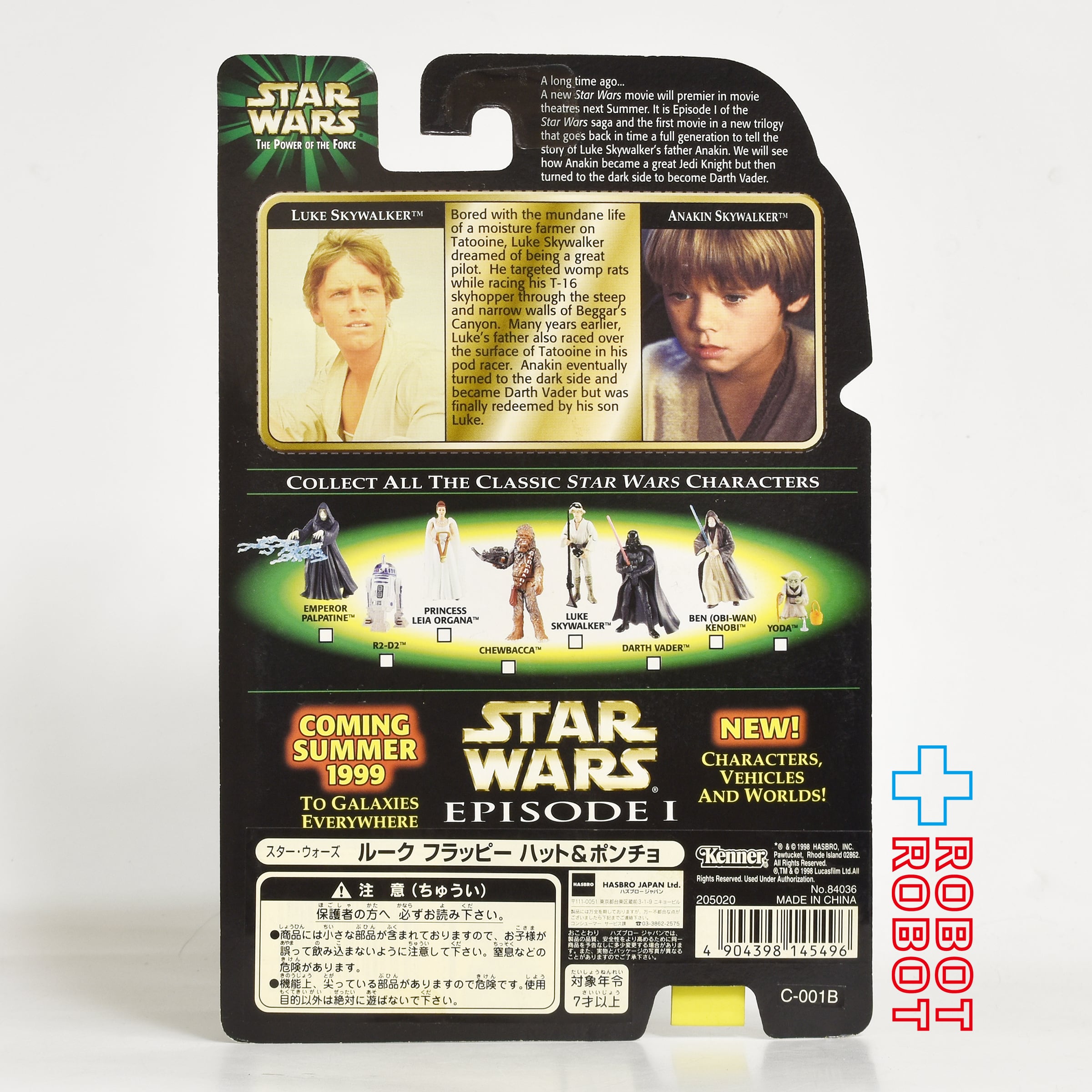 スター・ウォーズ POTF2 フラッシュバック ルーク・スカイウォーカー