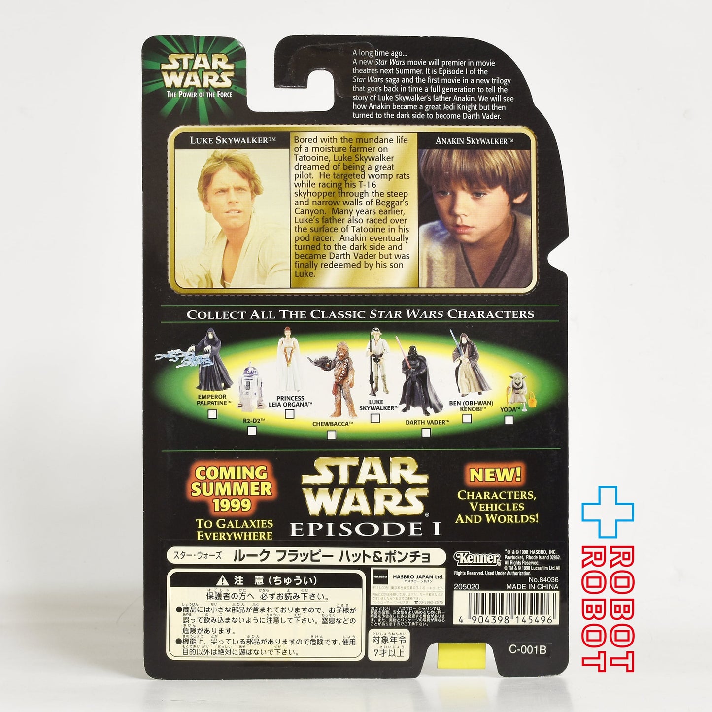 スター・ウォーズ POTF2 フラッシュバック ルーク・スカイウォーカー アクションフィギュア 未開封