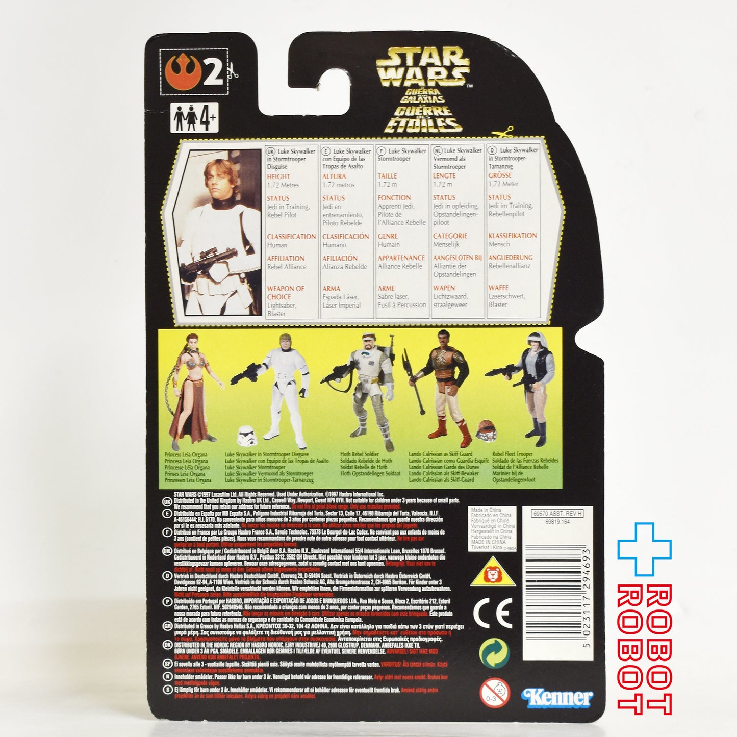 スター・ウォーズ POTF2 グリーンカード ルーク・スカイウォーカー ストームトルーパー トリロゴ 3.75インチ アクションフィギュア 未開封