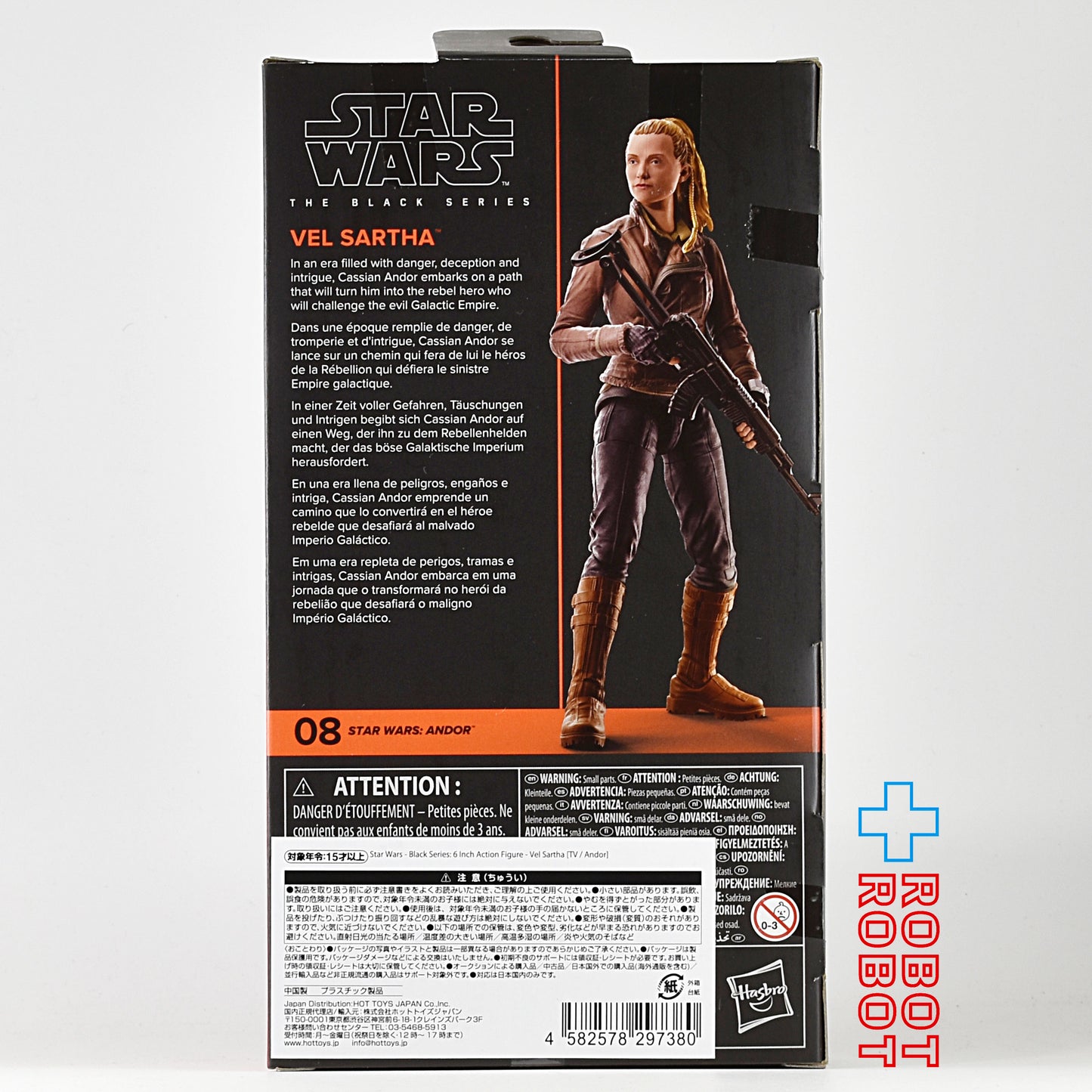 スター・ウォーズ ブラックシリーズ #AND08 ヴェル・サルサ [キャシアン・アンドー] 6インチフィギュア 未開封