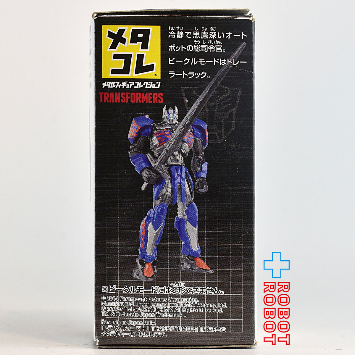 タカラトミー メタコレ トランスフォーマー オプティマスプライム ロストエイジ Ver.