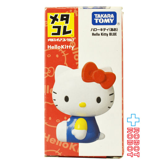 タカラトミー メタコレ ハローキティ(あお) ミニダイキャストフィギュア 箱入