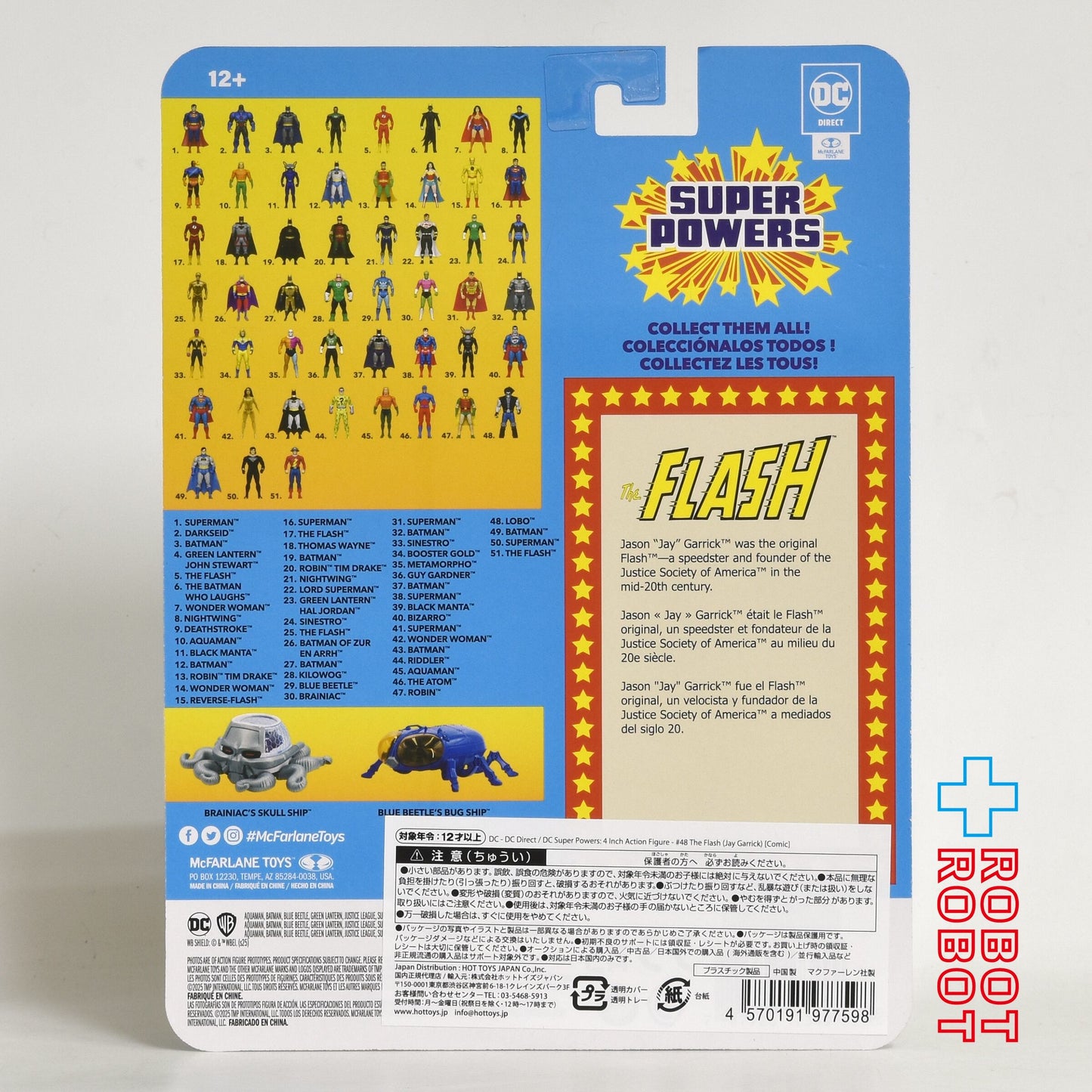 マクファーレン・トイズ DCダイレクト DCスーパーパワーズ #48 フラッシュ (ジェイ・ギャリック) 4インチ アクションフィギュア 国内版 未開封