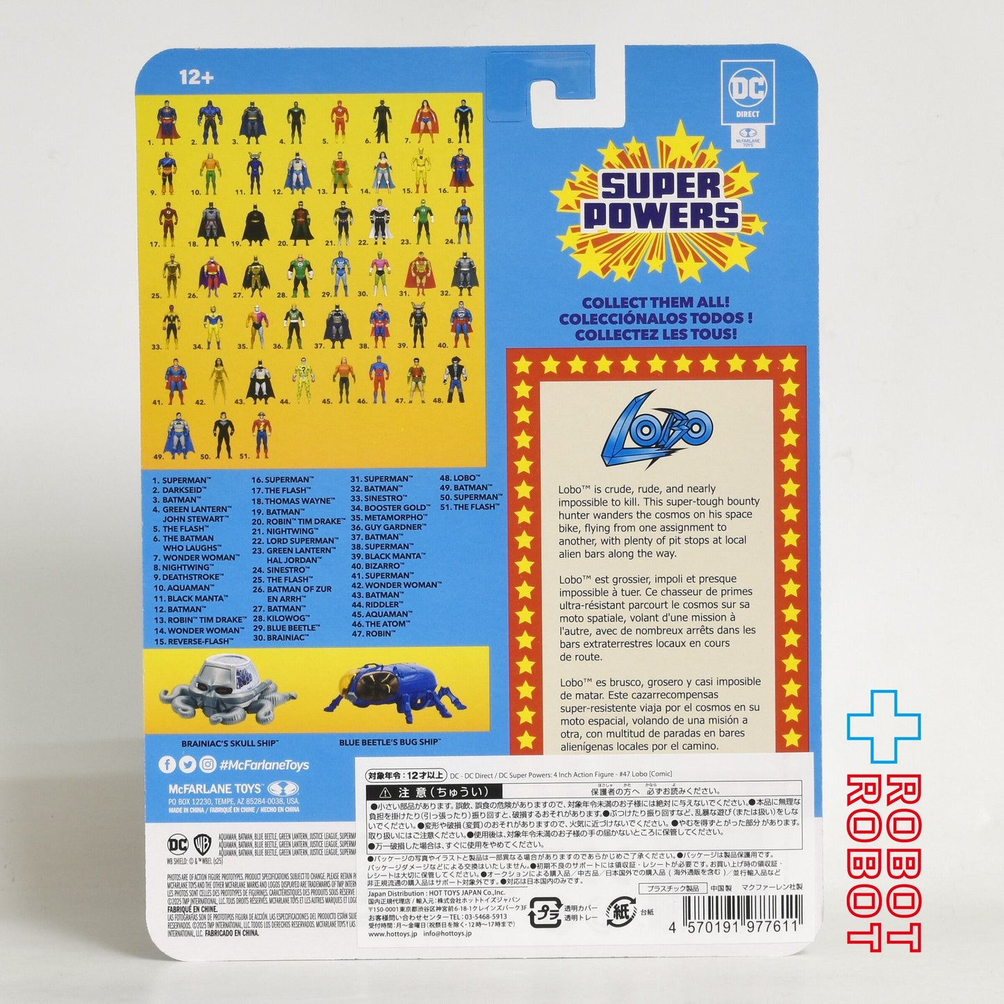 マクファーレン・トイズ DCダイレクト DCスーパーパワーズ #47 ロボ 4インチ アクションフィギュア 国内版 未開封