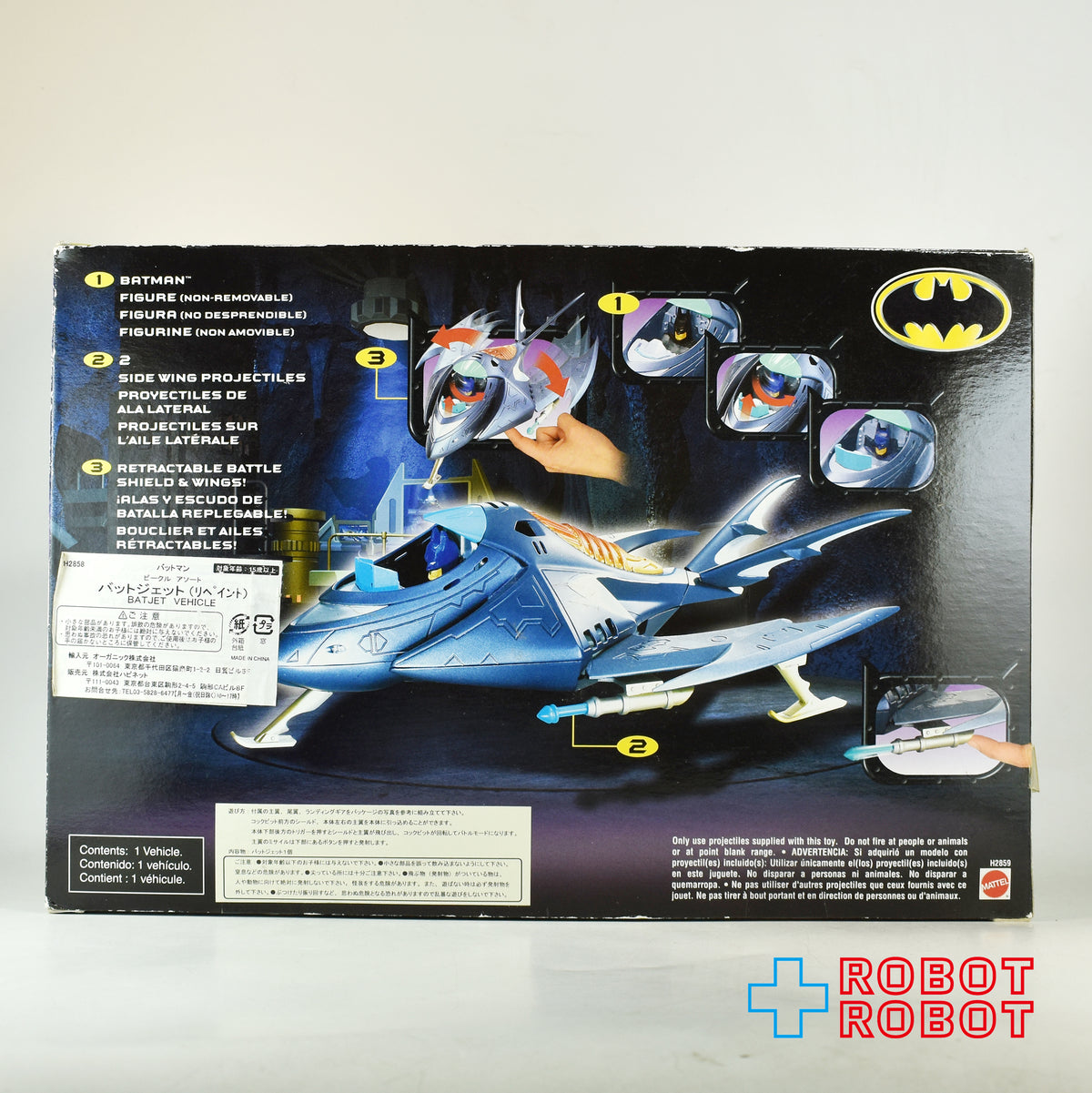 マテル バットマン ビークル・アソート バットジェット(リペイントver.) 国内版 未開封