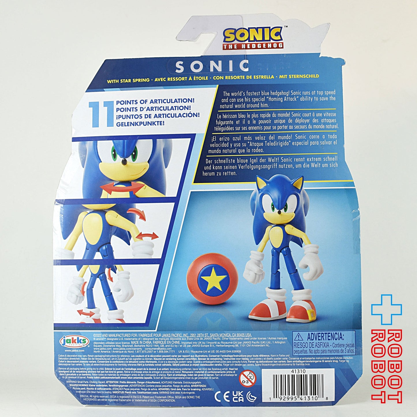 ソニック・ザ・ヘッジホッグ 4インチ アクションフィギュア モダンソニック 未開封