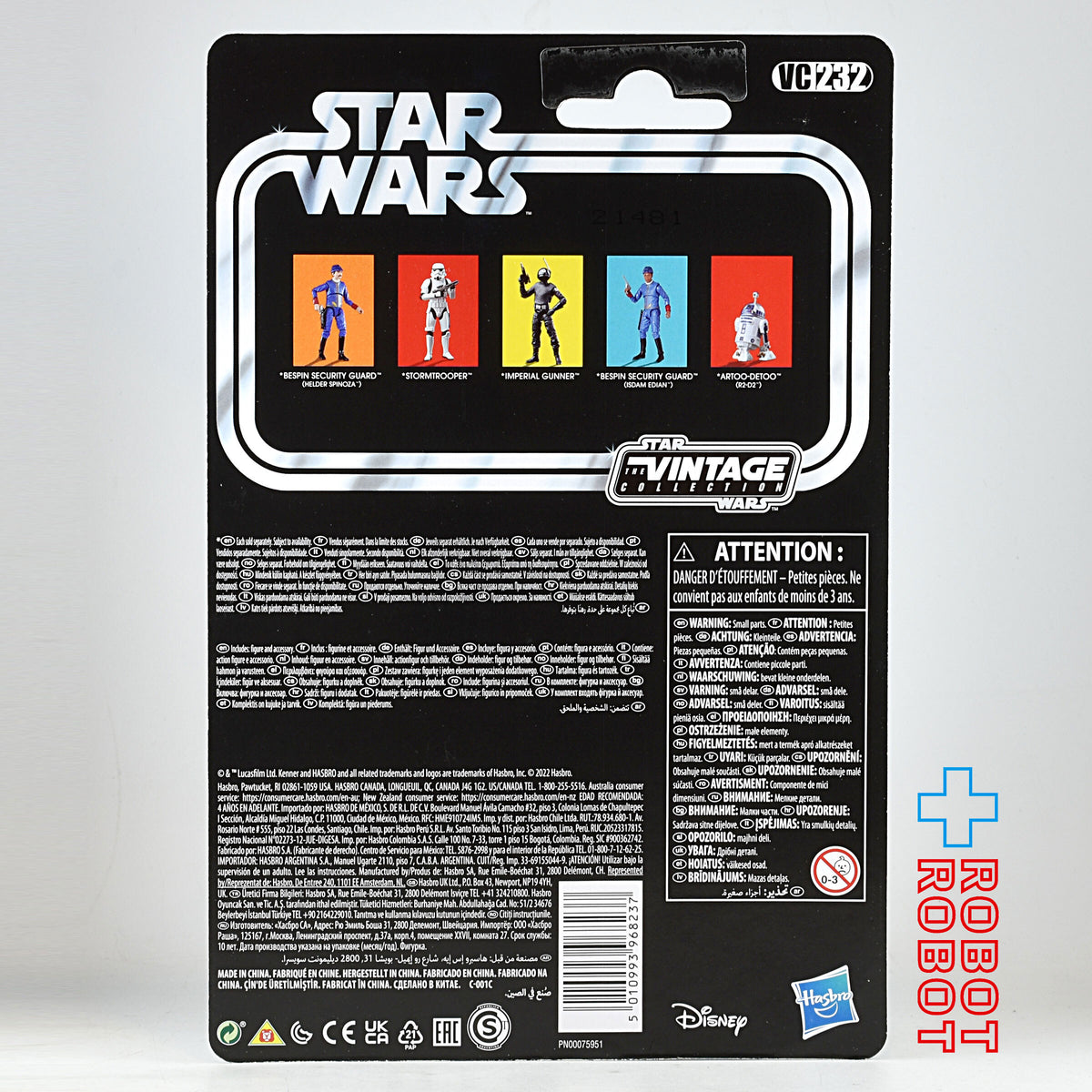 スター・ウォーズ VC232 インペリアル・ガンナー [ROTJ] ヴィンテージコレクション 3.75インチ アクションフィギュア 未開封