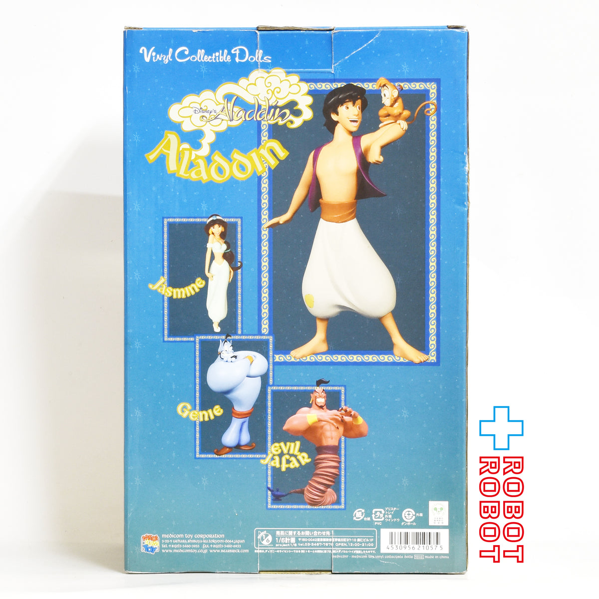 メディコム・トイ VCD ディズニー アラジン / アラジン ビニールフィギュア 開封箱入