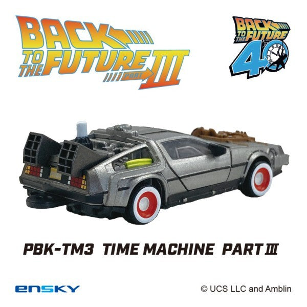 エンスカイ バック・トゥ・ザ・フューチャー 3 PBK-TM3 タイムマシン デロリアン プルバックキーホルダー 未開封