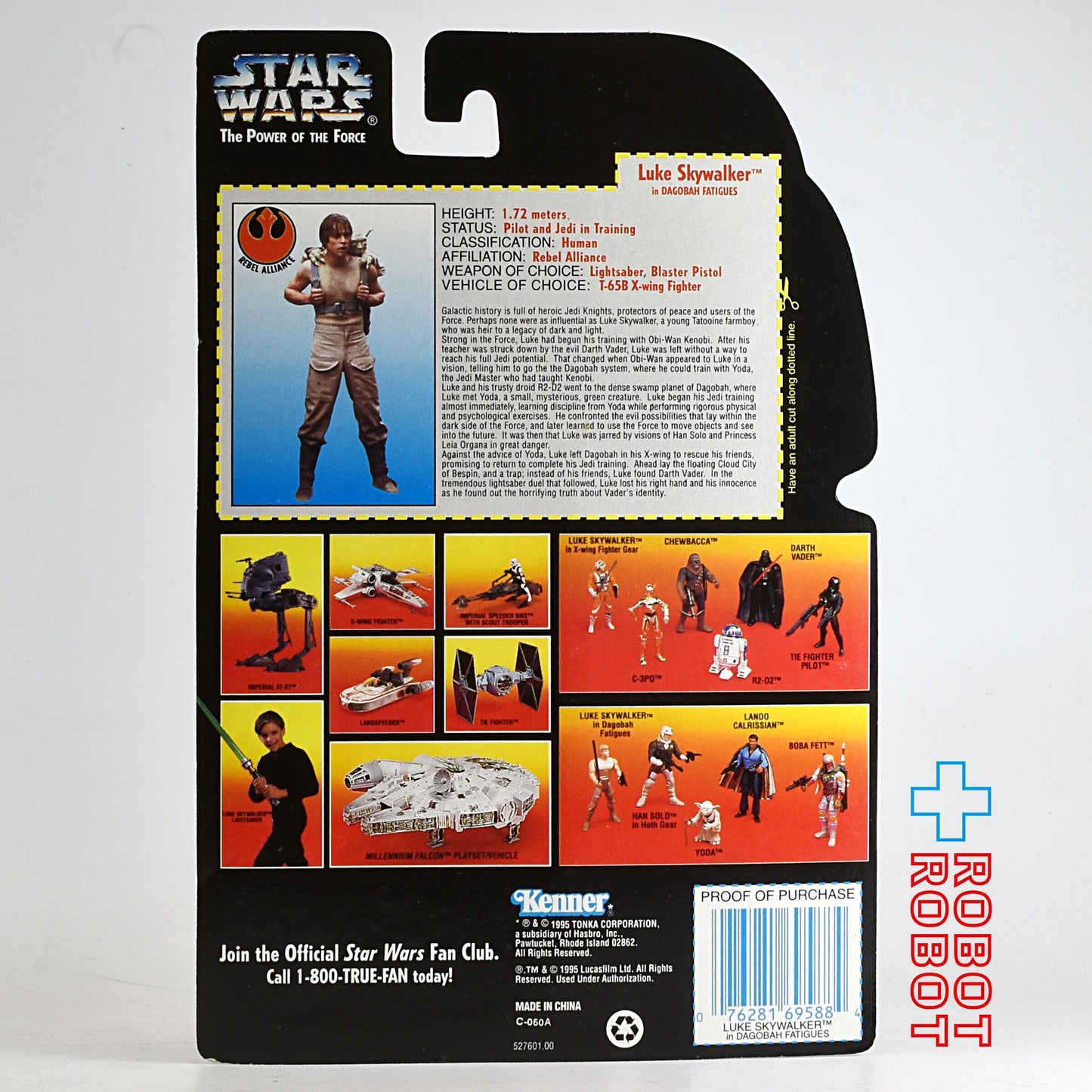 スター・ウォーズ POTF2 レッドカード ルーク・スカイウォーカー イン ダゴバ ファティギューズ 3.75インチ アクションフィギュア 未開封