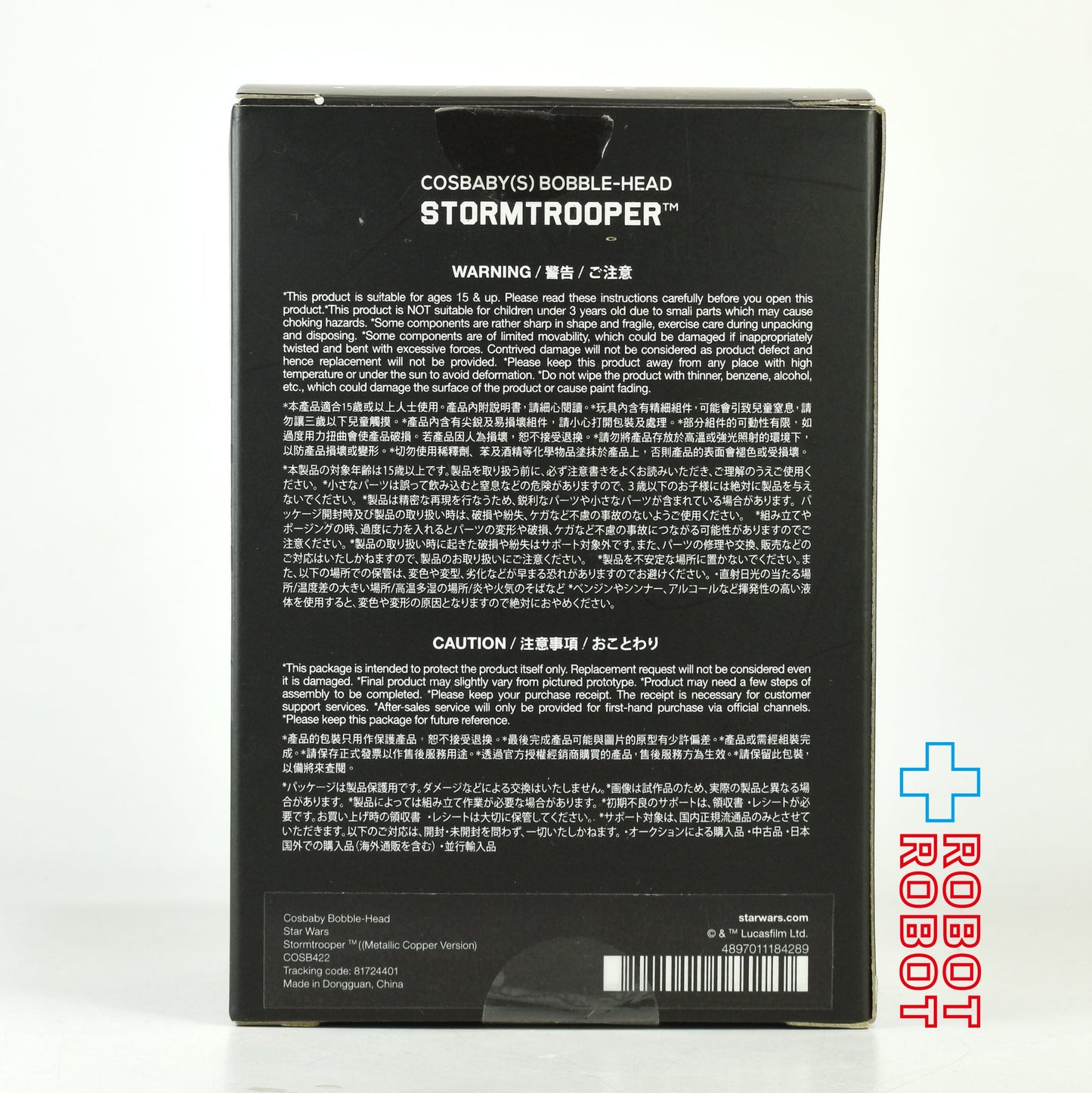 ホットトイズ コスベイビー スター・ウォーズ ストームトルーパー (ミラーブロンズ版) フィギュア  開封箱入