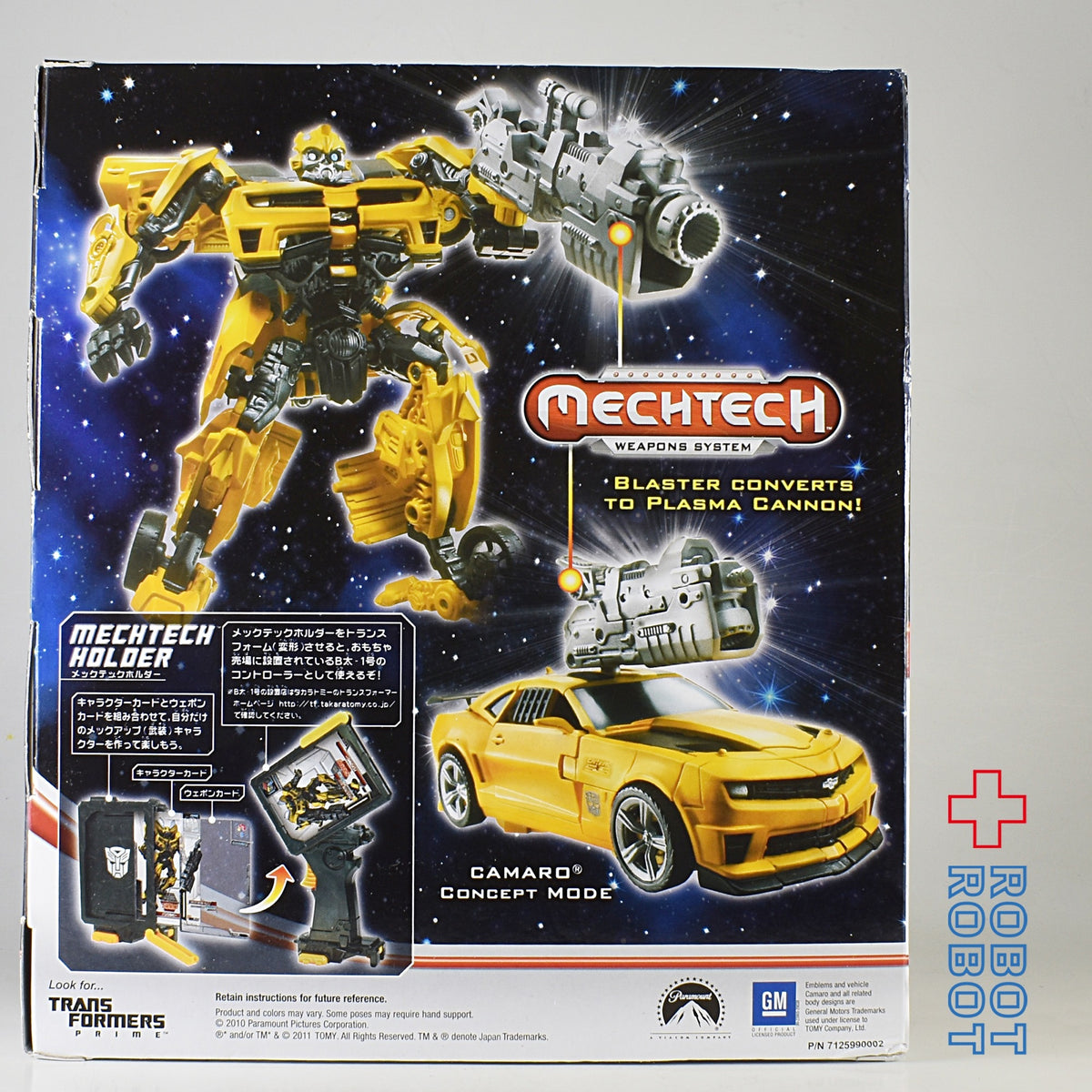 タカラトミー トランスフォーマー DA-05 バンブルビー ＆ メックテックホルダー
