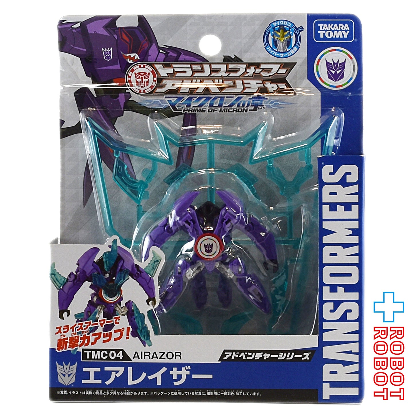 ⚫️トランスフォーマー アドベンチャー マイクロンの章 TMC04 エアレイザー 未開封 １号店商品