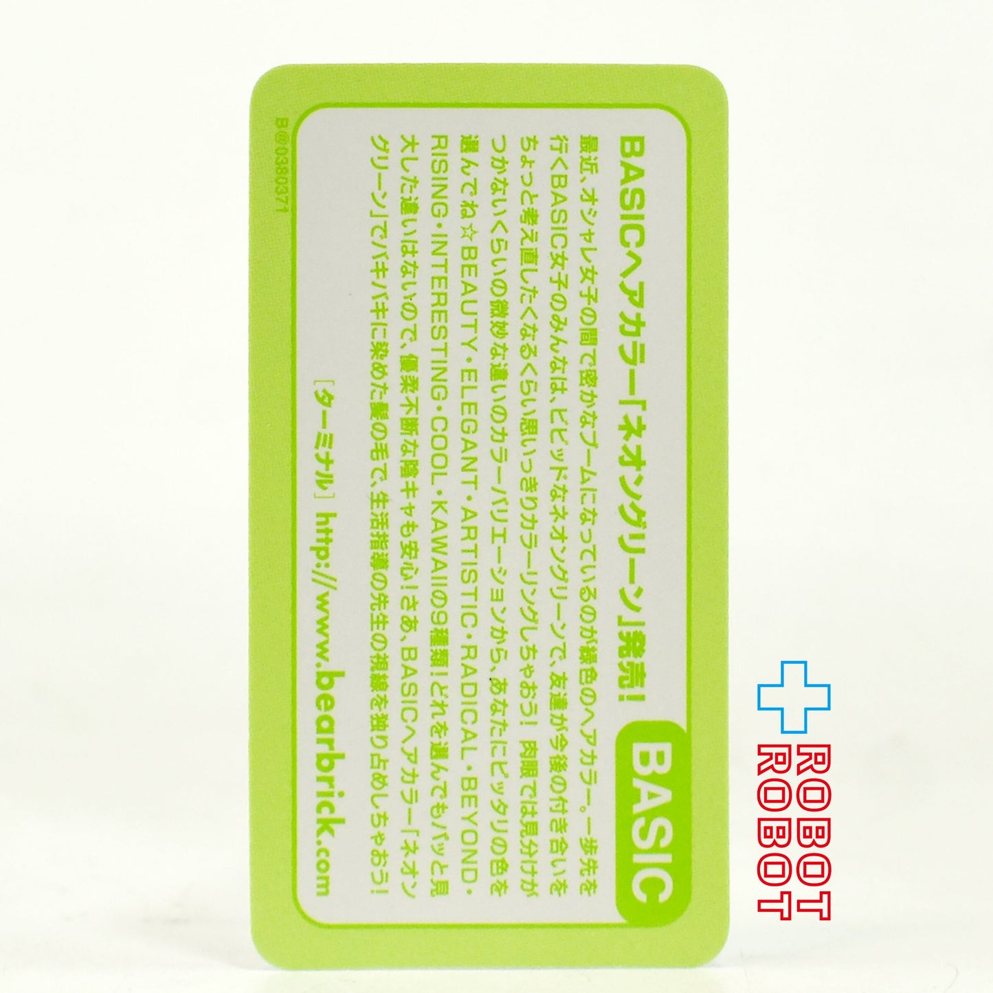 メディコム ベアブリック BE@RBRICK 100% [シリーズ38] BASIC ベーシック ネオングリーン R 未開封 ♦︎４号店商品