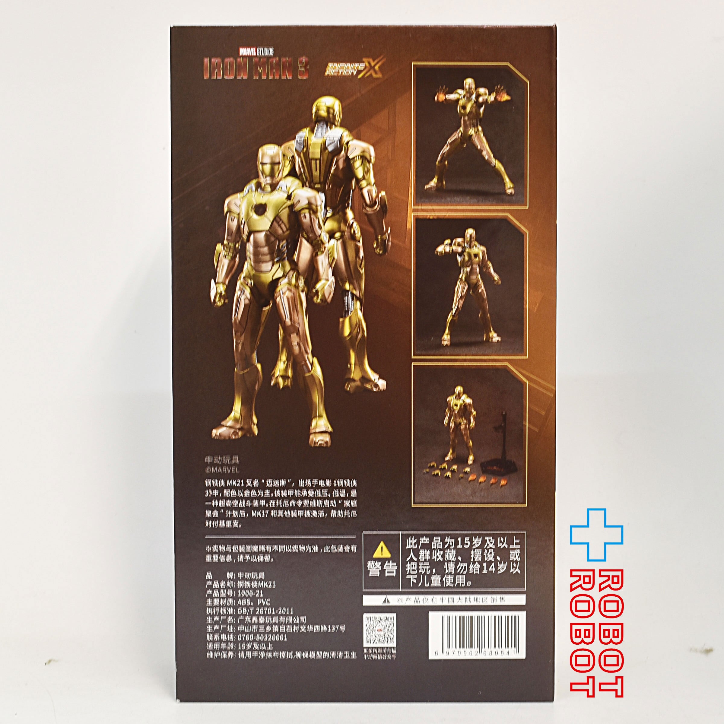 ZD Toys マーベル アイアンマン マーク21 アクションフィギュア 箱入