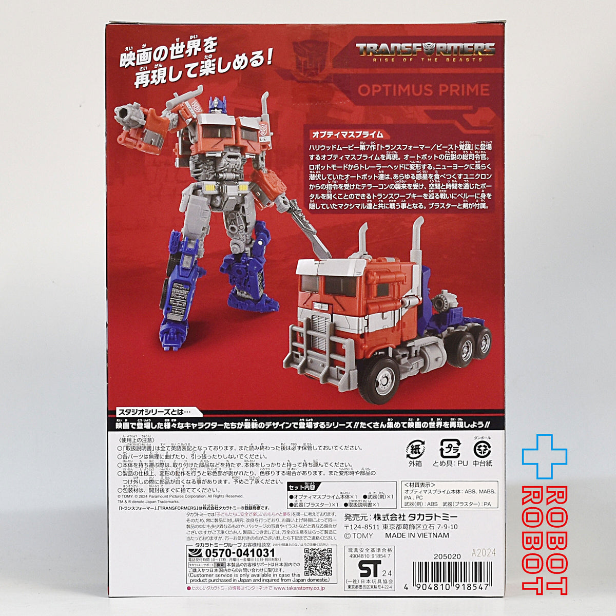 トランスフォーマー SS-122 オプティマスプライム 国内版 未開封