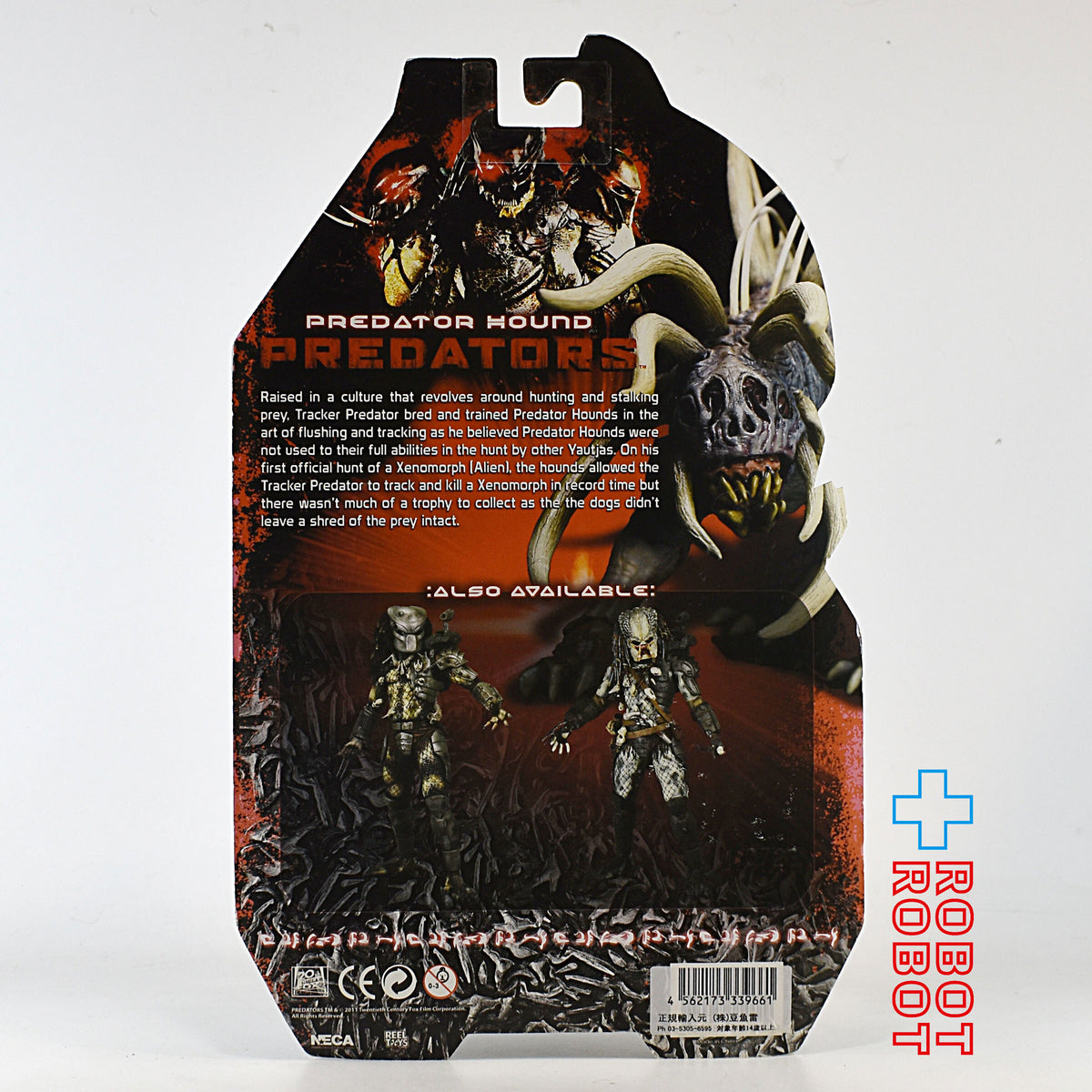 ネカ プレデター シリーズ 03 プレデターズ / プレデター・ハウンド 7インチアクションフィギュア 国内版：豆魚雷
