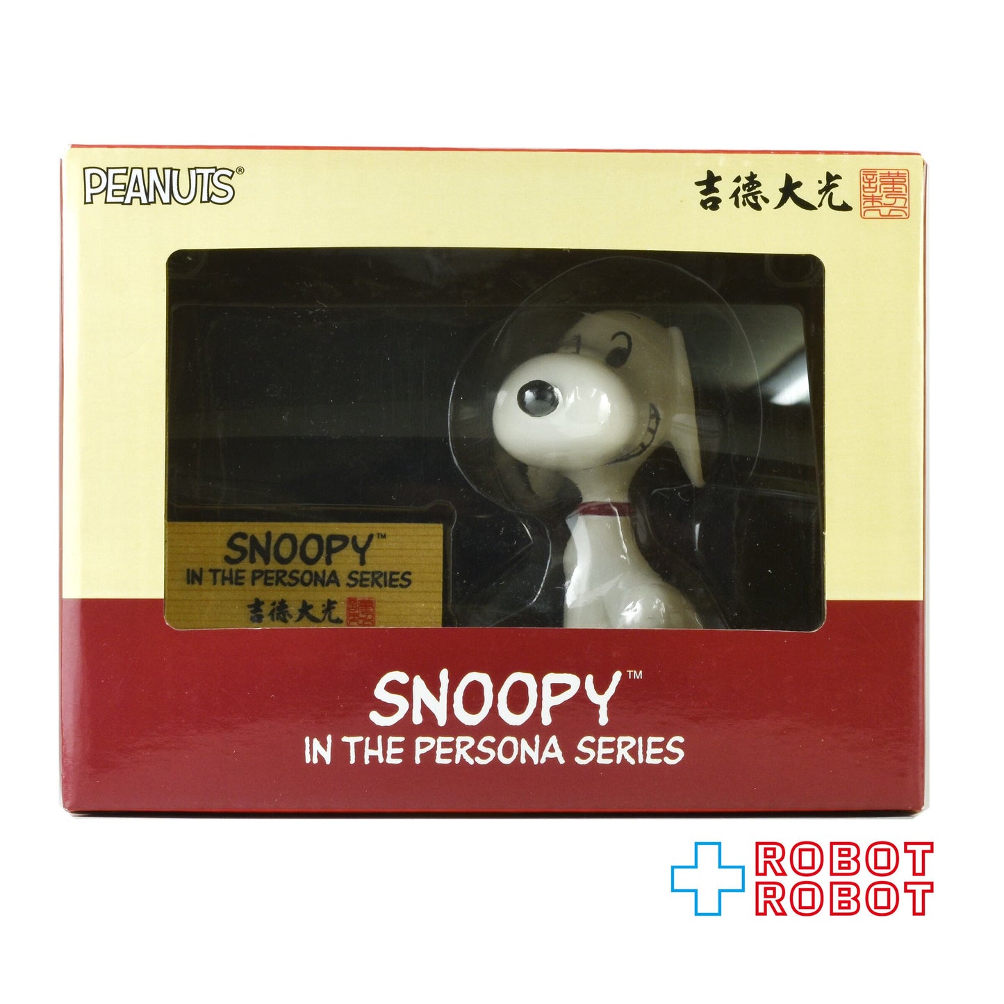 吉徳 スヌーピー イン・ザ・ペルソナ シリーズ 「イヌ（戌）」2018 ※難有り