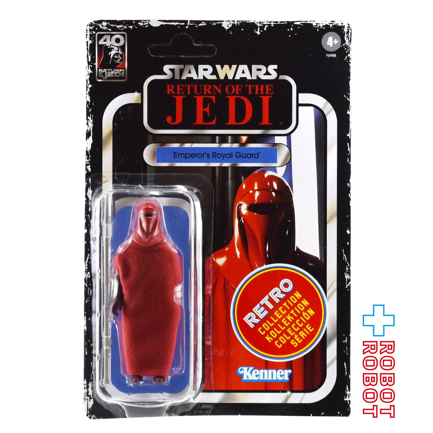 スター・ウォーズ レトロコレクション ロイヤル・ガード [ROTJ] 3.75インチ アクションフィギュア 未開封