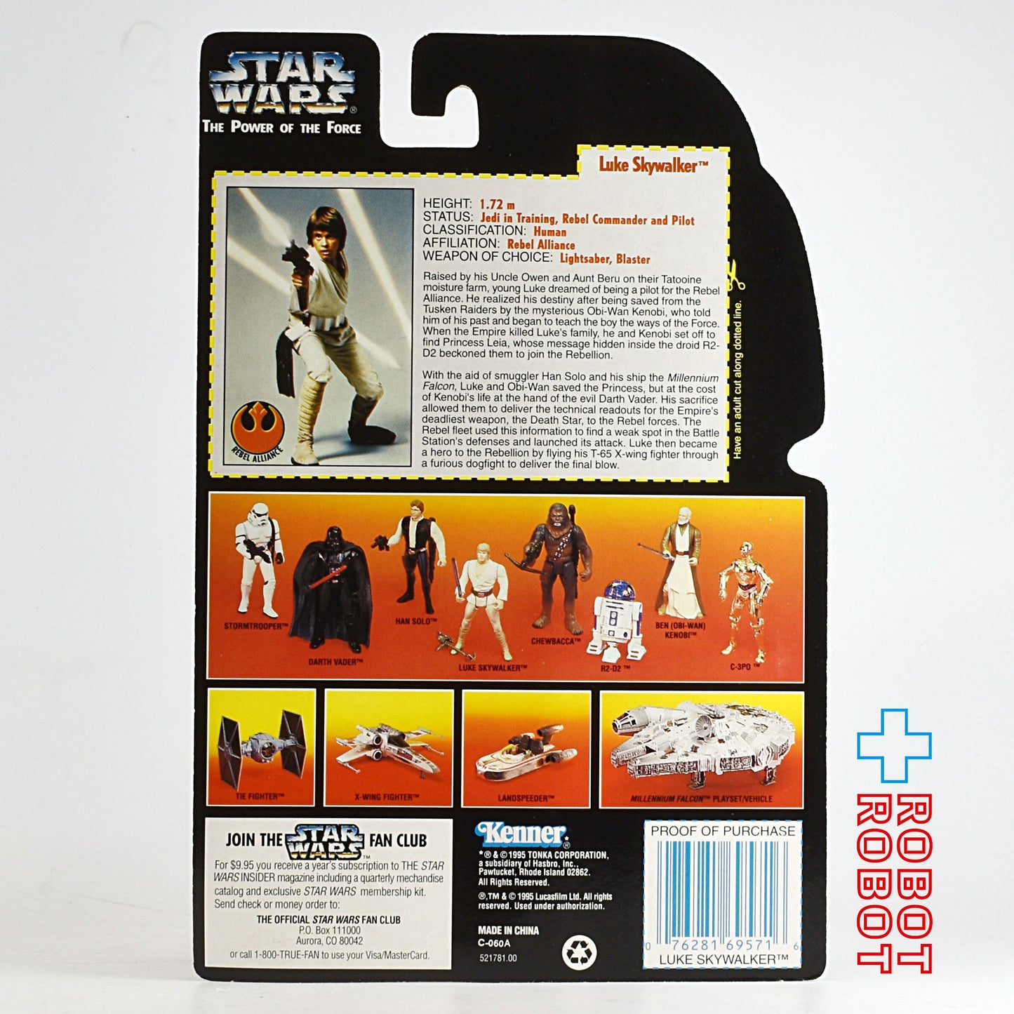 スター・ウォーズ POTF2 レッドカード ルーク・スカイウォーカー アクションフィギュア 未開封