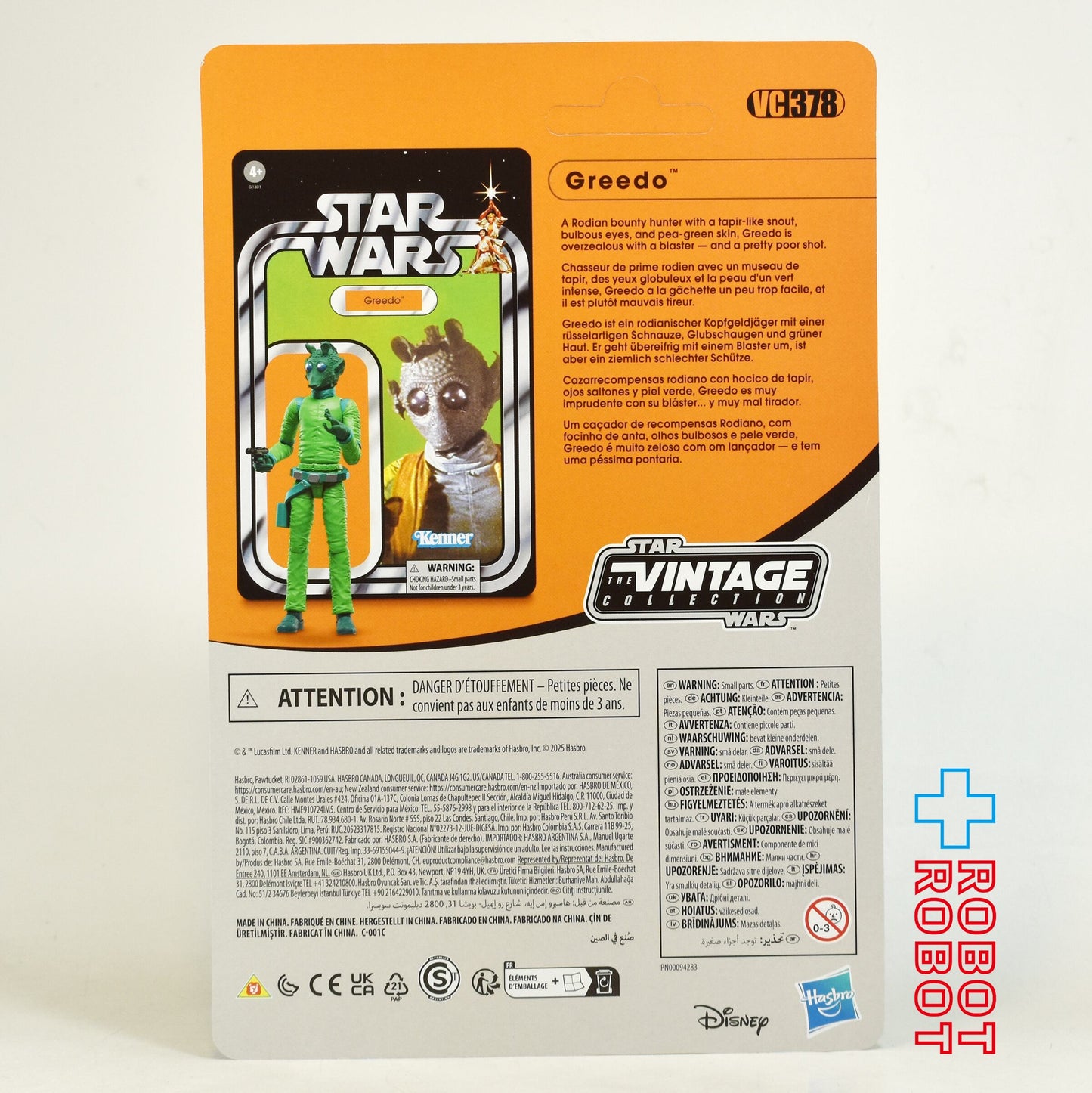 スター・ウォーズ VC378 グリード [ANH] ヴィンテージコレクション 3.75インチ アクションフィギュア 未開封