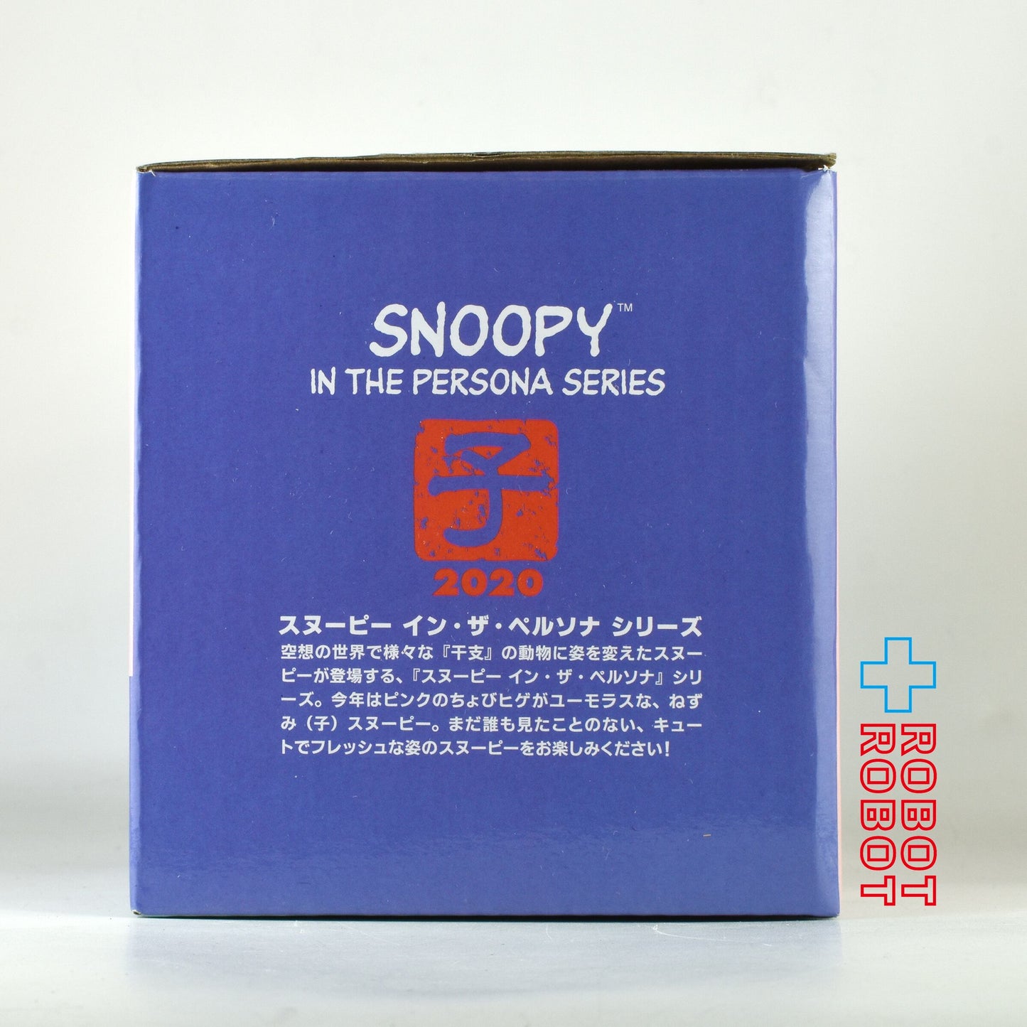 吉徳 スヌーピー イン・ザ・ペルソナ シリーズ 「ネズミ（子）」2020 未開封