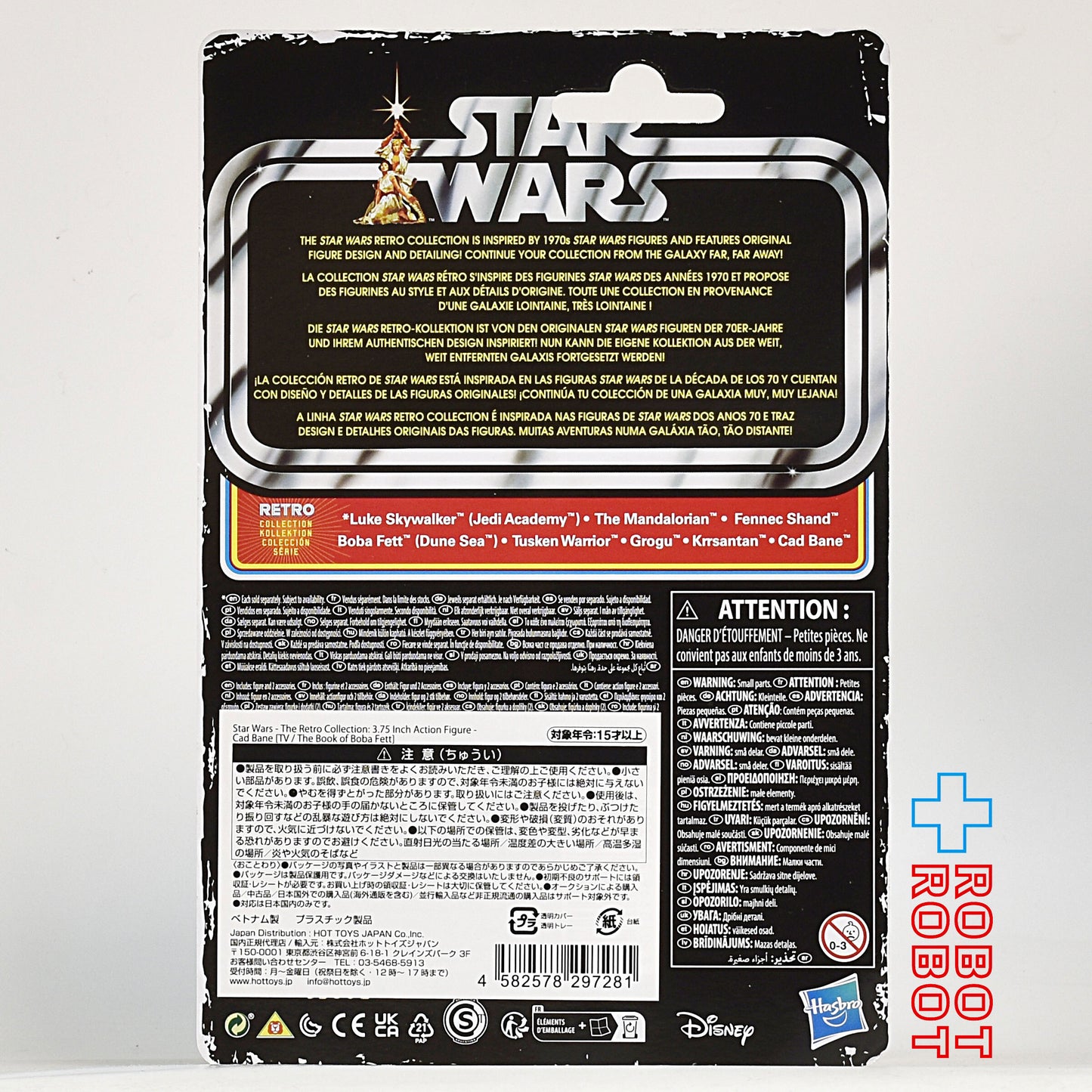 スター・ウォーズ レトロコレクション キャド・ベイン [BOBF] 3.75インチ アクションフィギュア 国内版 未開封