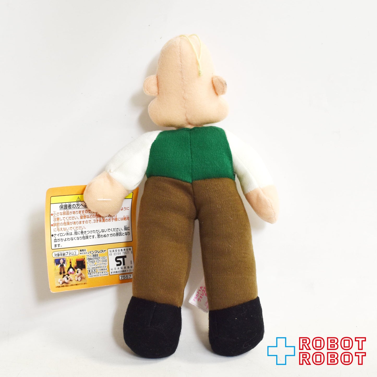 バンプレスト とるとるキャッチャー ウォレスとグルミット ウォレス ぬいぐるみ 紙タグ付き 1999